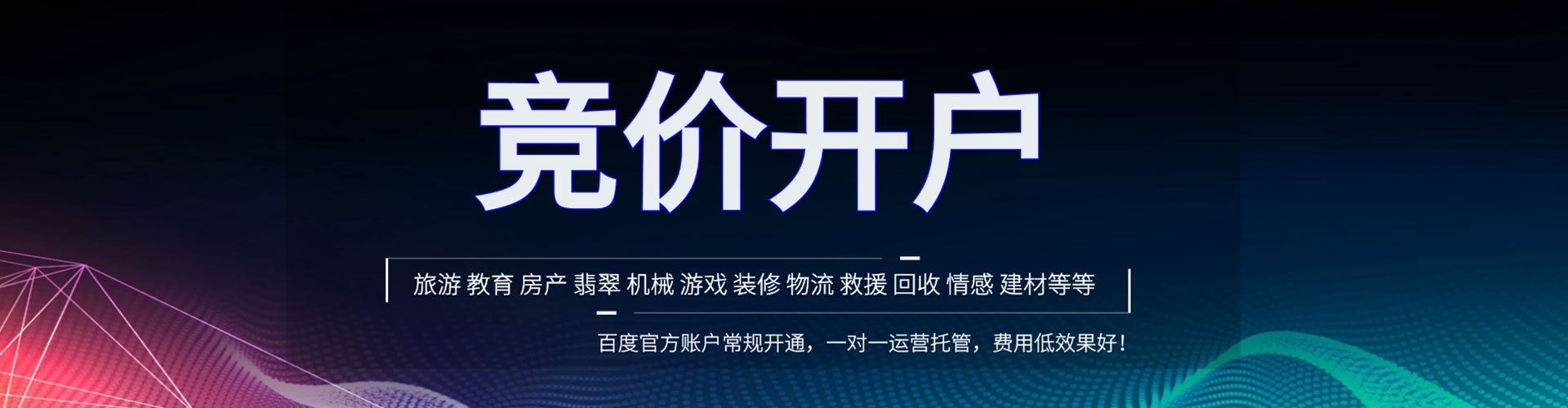 德昌sem投放