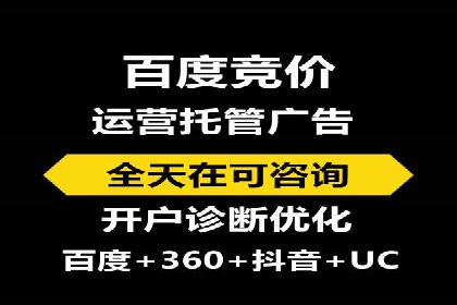 百度广告推广优化案例分析